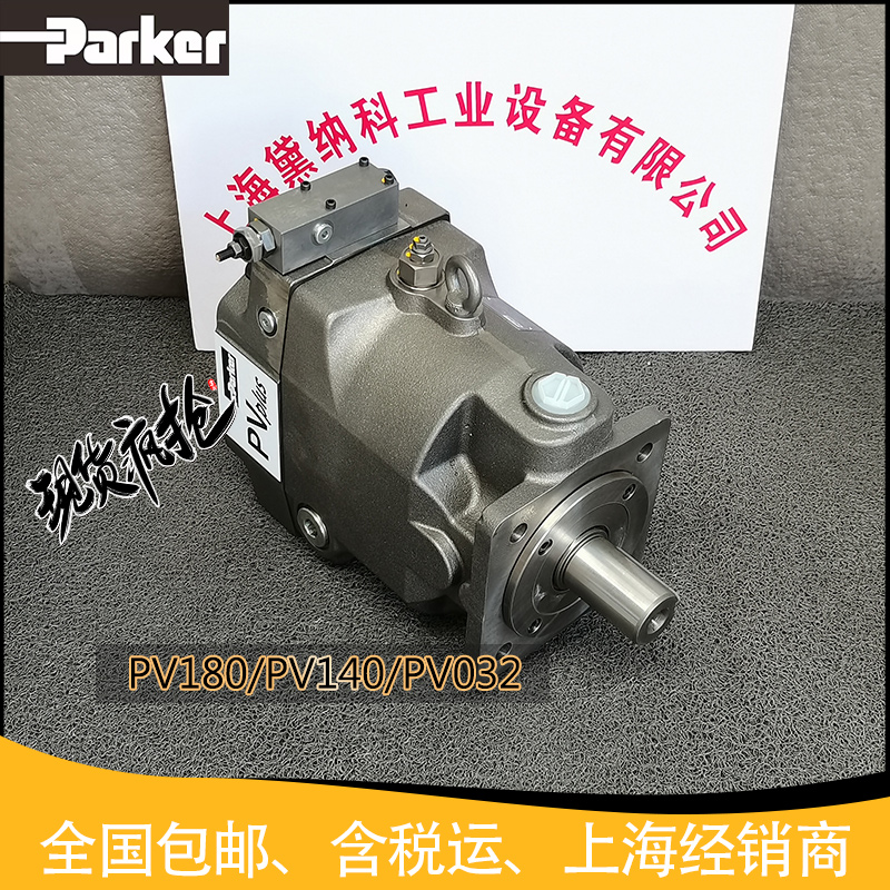 派克PV140R1K1T1NMR1液压泵