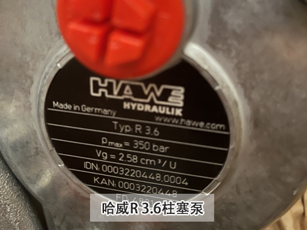 哈威R 3.6柱塞泵