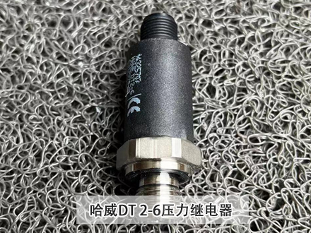 哈威DT 2-6压力传感器