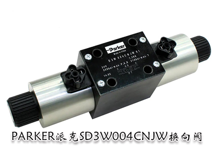 美国PARKER电磁阀派克SD3W004CNJW换向阀