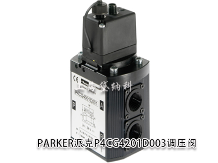 PARKER派克比例调压器P4CG4201D003电气阀