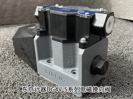 东京计器DG4V-5-3C-M-PL-OV-6-50