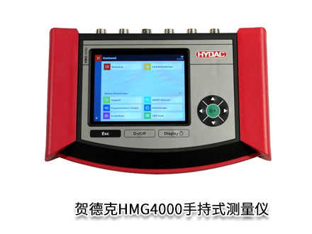 贺德克手持式测量仪HMG4000德国HYDAC