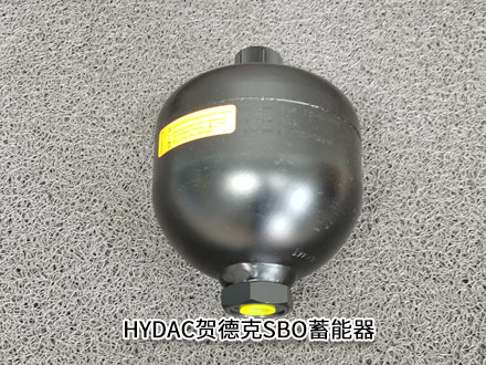 HYDAC贺德克隔膜式蓄能器SB0210-0.75E1/112U-210AK的作用