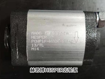 HESPER赫思博HAI-1.2-1199-C齿轮泵有哪些特点？