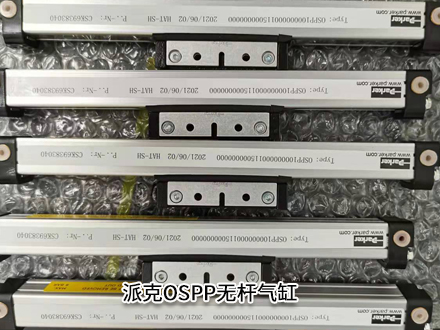 美国PARKER派克OSP-P系列无杆气缸OSP-P40-00000-01000