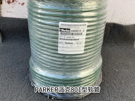 派克801-8-GRN-RL软管美国PARKER胶管 大量现货